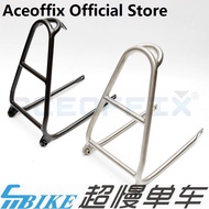 Aceoffix titanium Bike Racks For Brompton Cycling Bike Easy Wheel Cargo Racks