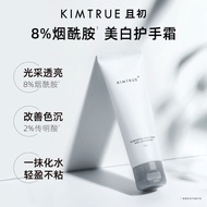 Kimtrue And the First Brightening Handcream 50g Niacinamide Diamond Brightening Hand Cream