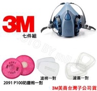 【米勒線上購物】3M 7502舒適矽膠雙罐式半面罩防毒面具 搭2091 P100 防塵濾棉 7502*2091