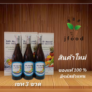 ไบโอซิลเวอร์ น้ำผลไม้ดิบรวมสกัดดิบ  750ml ชุดเซต 3ขวด