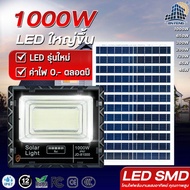 JD Solar lights ไฟสปอร์ตไลท์ โซล่าเซลล์พลังงานแสงอาทิตย์ 45W 65W 120W 200W 300W 650W 1000W โคมไฟโซล่