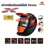 PUMPKIN PRO หน้ากากเชื่อม ปรับแสงอัตโนมัติ ( 17901 )- Xtreme Plus (เหมาะสำหรับงานเชื่อมทุกชนิด) รุ่น