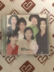 緣來情牽女人心3⃣️CD