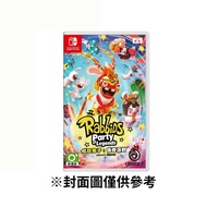 【Nintendo 任天堂】NS Switch 瘋狂兔子：傳奇派對 中文版