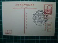 [T017]民國67年  三重商工/瑞芳國中/豐原高中 6任總統就職郵展 蓋紀念戳明信片 3片