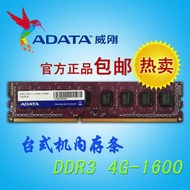 AData威剛  4G 2G 8G DDR3 1333 1600  三代臺式機內存行貨