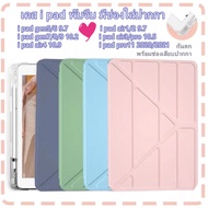 [พร้อมส่ง] ฝาครอบป้องกัน iPad 10.2 gen7/8/9 iPad case Air4/5 10.9  iPad 10.5 2019 Air3 ipad Air1/2 9.7 ipad Gen5/6 9.7พร้อมช่องเสียบปากกาฝาหลังใส