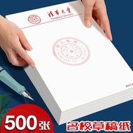 Draft Paper Tsinghua University Draft Paper Beijing Fudan Wuhan University Draft Paper Blank Station