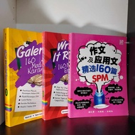 【SPM】 Model Karangan/ Essay/ 作文 Book