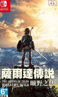 收 Switch 薩爾達傳說