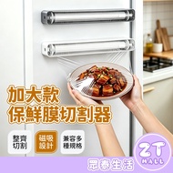 Cling Film Cutter Costco Applicable Cling Film Cutter Extra Large Cling Film Cutter Suction Cup Clin