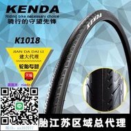 輪胎kenda建大死飛公路車外胎650*23c 60TPI 23-571自行車胎輪胎k1018