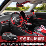 [Modified] BMW mini Central Control Decoration cooper J01J05 Screen Cover Modified F66F65 Car Interi