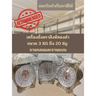 Commercial Scale Size 3 Kg To 20 Singha Thong Brand There Are Both Round And Flat Plates. True The C