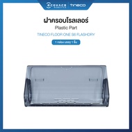 Tineco Floor One S6 Flashdry Accessories - อุปกรณ์เสริมรุ่น Floor One S6 Flashdry