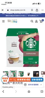 星巴克 Nespresso Dolce Gusto 咖啡膠囊