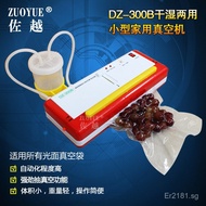 DZ300B Vacuum Liquid Household Vacuum Sealer for Dry and Wet Use, Vacuum Machine, Packaging Machine,