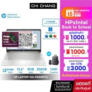 โน๊ตบุ๊ค HP Laptop 15s-fq5309TU - i3-1215U/ 8GB/ 256GB/ 15.6/ WIN11 + Office2021