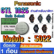Battery For Casio gshock Watch Module NO.5022 Genuine 100% Direct Model (Panasonic CTL1025)