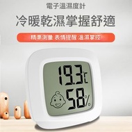室內迷你溫濕度計 高精度電子溫濕度計 嬰兒房室內溫度表 家用溫濕度計 低功耗屏幕電子溫濕度計（白色）