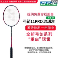 尤尼克斯yonex羽毛球拍弓箭arc11pro全碳素單拍yy羽毛拍