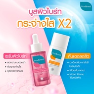 Set Bright and Bloc : PROVAMED GLYCOLIC GLOW SERUM 30 ML & PRO-BALANCE UV AQUA SERUM SPF50+ PA++++ 4