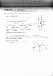 代賣  電子學I 徐慶堂 黃天祥  基本電學I  黃仲宇  梁正 鄭榮貴 台科大 測驗本 小考考卷 電子學I