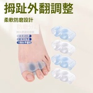 三孔矽膠分趾器一對裝｜拇趾外翻調整器｜腳趾分離墊｜柔軟防磨分趾套｜可穿鞋腳趾矯正墊｜透明矽膠腳趾保護套｜大腳骨分隔墊｜足部護理分趾器｜腳趾重疊隔離墊｜日常穿戴分趾矯形墊