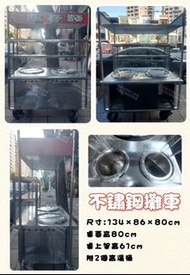 名誠傢俱辦公設備冷凍空調餐飲設備♤4.5尺雙口煮麵台+玻璃櫥櫃 雙口湯桶台 煮麵台 二口湯桶台 2口湯桶台(圓孔）煮麵台.保溫台 不鏽鋼攤車 餐車