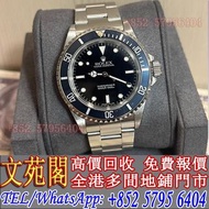 【文苑閣】高價回收 手錶，勞力士 Rolex 14060 黑水鬼 16610，歐米茄Omega，JLC積家Jaeger-LeCoultre，VC江詩丹頓，帝舵Tudor，百年靈Breitling，萬國