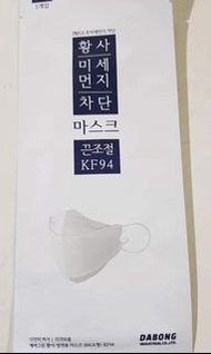 韓國KF94口罩(獨立包裝) 適合中童使用 - 現貨50個(平均$16/個)