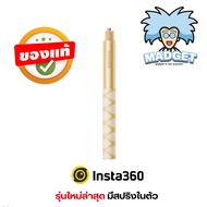 ส่งจากไทย 🇹🇭 ไม้เซลฟี่ Insta360 แท้ 💯 🎉 สีทอง Limited Edition 👍 Insta360 Gold Invisible Selfie Stick