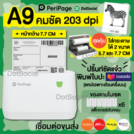 [ส่งด่วน] ของแท้ Peripage A9 เครื่องปริ้นพกพา เครื่องปริ้นไร้หมึก Peripage x Paperang เครื่องปริ้นสติกเกอร์ Peripage A9