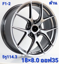 ล้อแม็กใหม่ - BBS - งาน YUSTA  ขอบ 18 x 8.0 x 5รู114 ET35/35 - 4สี - ส่งฟรี Kerry Express - รบกวนสอบ