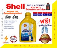 น้ำมันเครื่อง Shell AX5 10W-30 4T 0.8ลิตร น้ำมันเครื่องมอเตอร์ไซค์ ใช้ได้กับทุกรุ่น ทุกยี่ห้อ