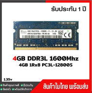 🔥ส่งฟรี🔥แรมโน๊ตบุ๊ค 4GB DDR3L 1600Mhz (4GB 1Rx8 PC3L-12800S) SK Hynix Notebook สินค้าใหม่