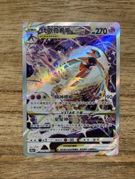 PTCG S12a 223/172 代歐奇希斯VSTAR SAR card