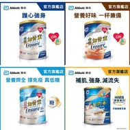 雅培金裝加營素/低糖加營素/活力加營素 #HKTV代購