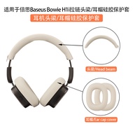 【Stock Ready】Silicone Ear Pads and Head Beam Cover Compatible For Baseus Bowie H1i