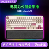 Suitable for ilovbee b87 Keyboard Rest B87 Mechanical Keyboard Rest Wrist Rest Game Office Integrate