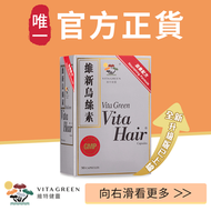 維特健靈 - 維新烏絲素 [全新超微粉配方現已推出！點撃介紹查看] <防脫髮，白髮，黑髮，護髮，烏髮，固腎> - 90粒