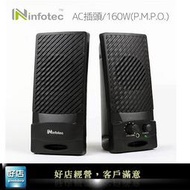 【好店】全新  喇叭 電腦用 隨機喇叭 音箱 小喇叭 接110V 2.0聲道 160W 電腦喇叭