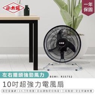 （48H）【小太陽十吋超強力電風扇】電風扇 工業電扇 風扇 電扇 小風扇 循環扇【AB281】  露天市集  全台最大的