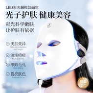 Photon Therapy Rechargeable LED Mask Skin Rejuvenation Lightening 光子嫩肤美容仪7色彩光面罩
