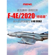 [Vivi toys]MENG LS-020 1/48 F-4E/2020 Terminator fighter assembled aircraft model 251009 9SWN
