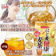 [260425] 日本製 OSK 小谷穀粉 100% 國產薏米健康麥茶40包