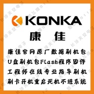 Comfort LED55X1800A LED60X1800A Program Data Firmware Software U Disk Flashing Package