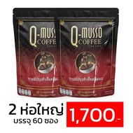 คิวมัสโซ่กาแฟ ของแท้ 1 ห่อ 30 ซอง กาแฟ คิวมัสโซ่ q musso coffee กาแฟคิวยู คิวยู คิว มัส โซ่