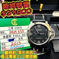 Panerai Pam359