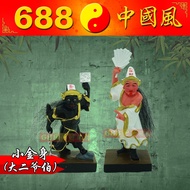 4寸大伯爷、4寸二伯爷| 彩色、仿木 | 大二伯爷 | 大二爷伯 | 金身 | 神像 | 小金身 | 688中国风